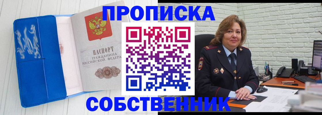 прописка законно в Струнино