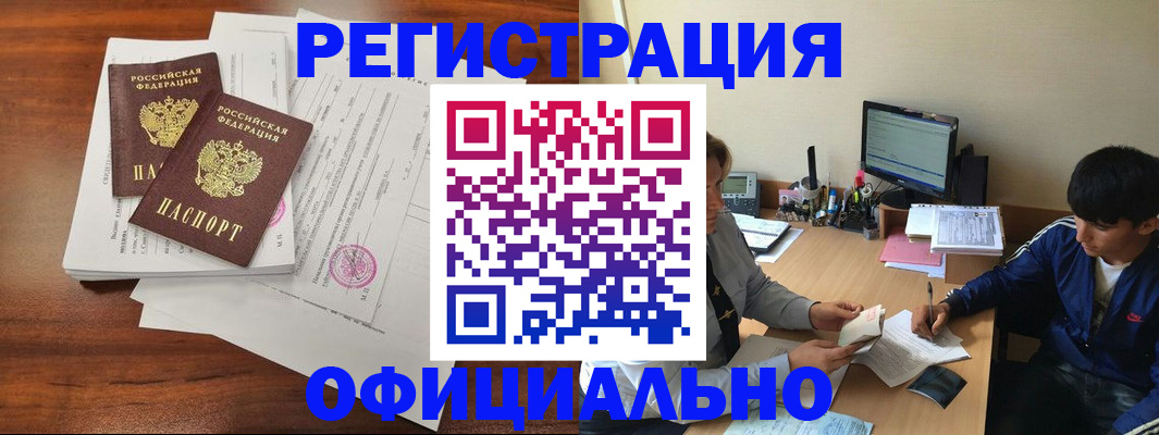временная регистрация надежно в Струнино