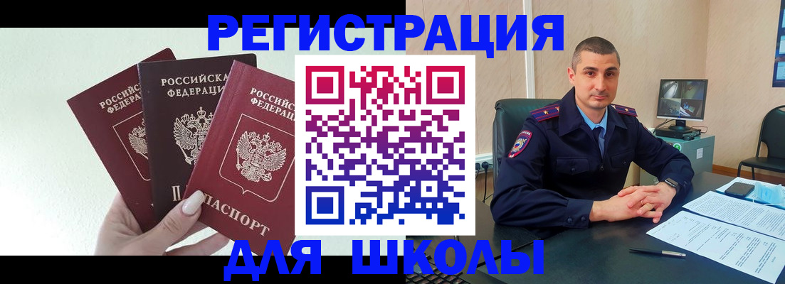 где прописаться в Струнино