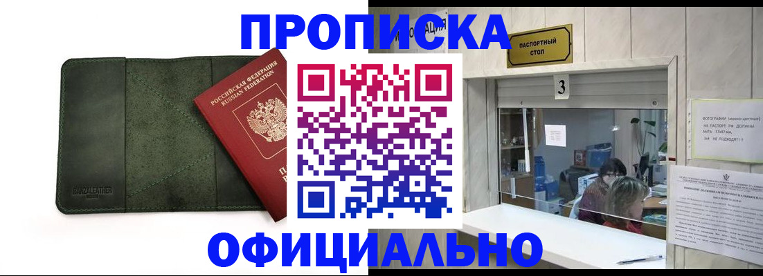 временная регистрация 2025 в Струнино