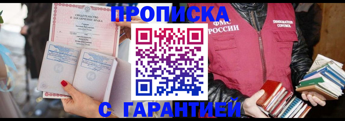 временная регистрация поиск в Струнино