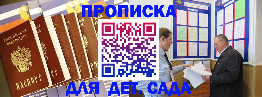 прописка регистрация в Струнино