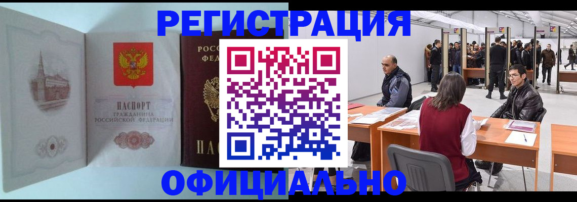 прописка для школы в Струнино